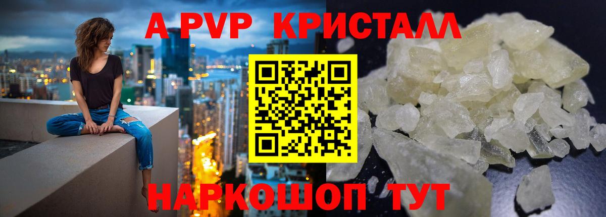 Alpha PVP кристаллы Гагарин