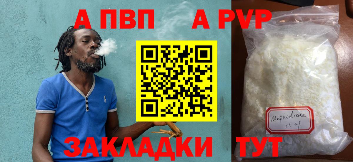 Альфа ПВП крисы CK  Alfa_PVP  Гагарин  A PVP СК КРИС  Вход с VPN  Alpha-PVP СК КРИС 