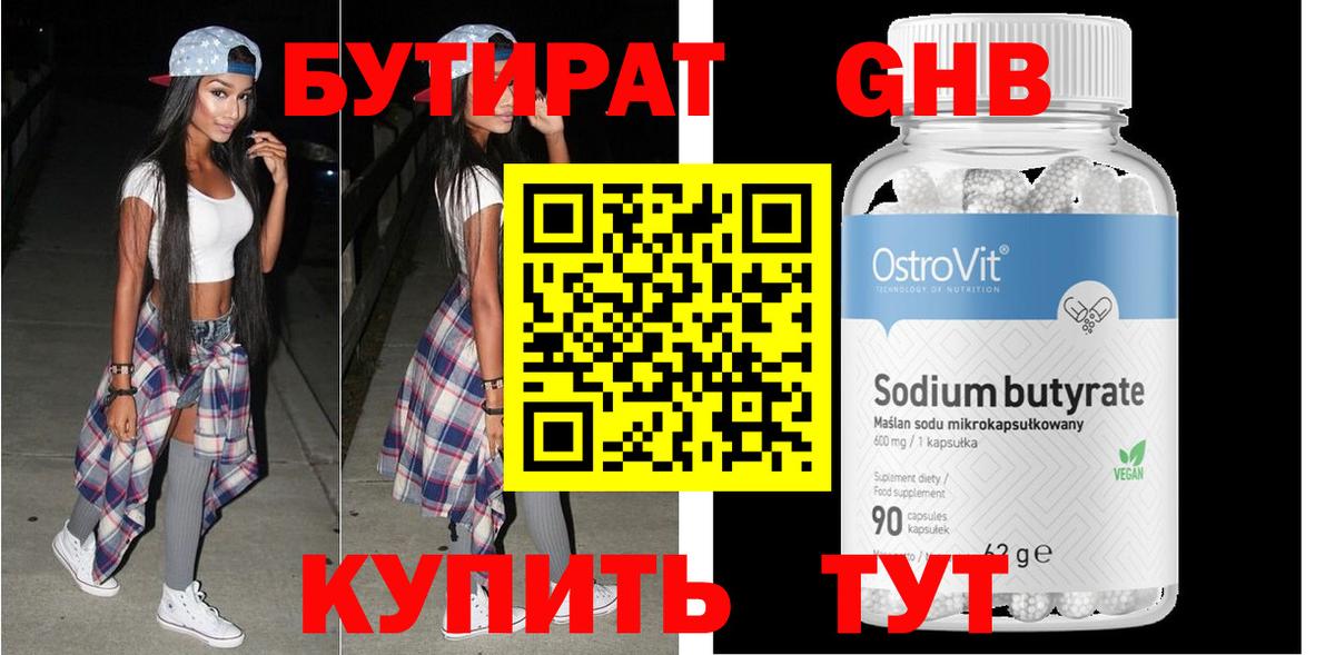 Гагарин  Бутират буратино  БУТИРАТ  Вход с VPN 