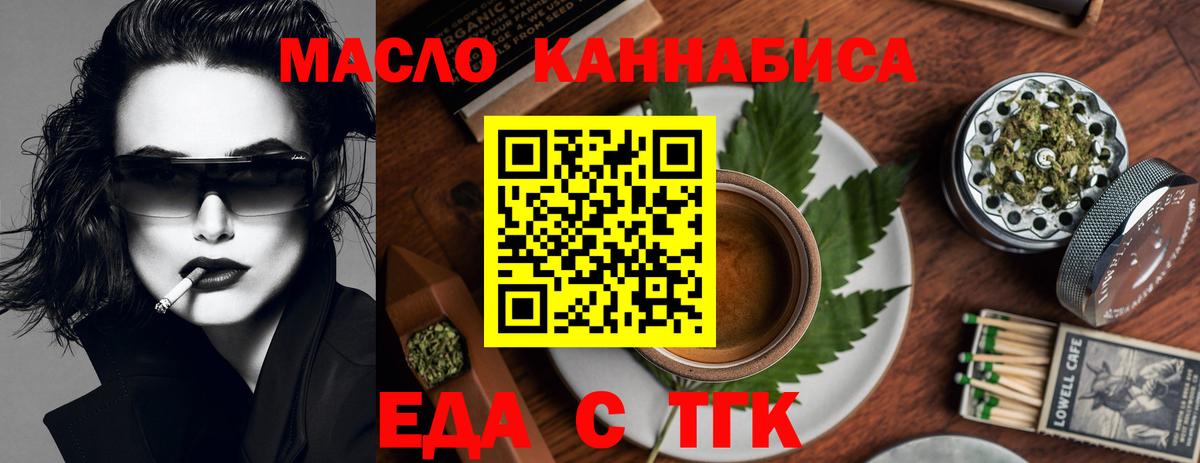 Гагарин  Еда ТГК конопля  Вход с VPN 