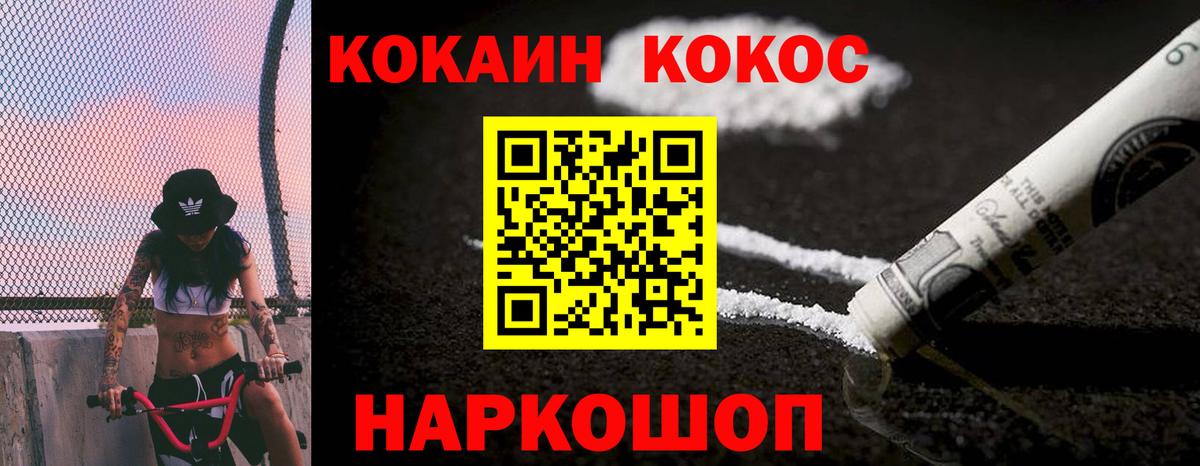 Гагарин  Кокаин FishScale  Cocaine 99%  Вход с VPN 