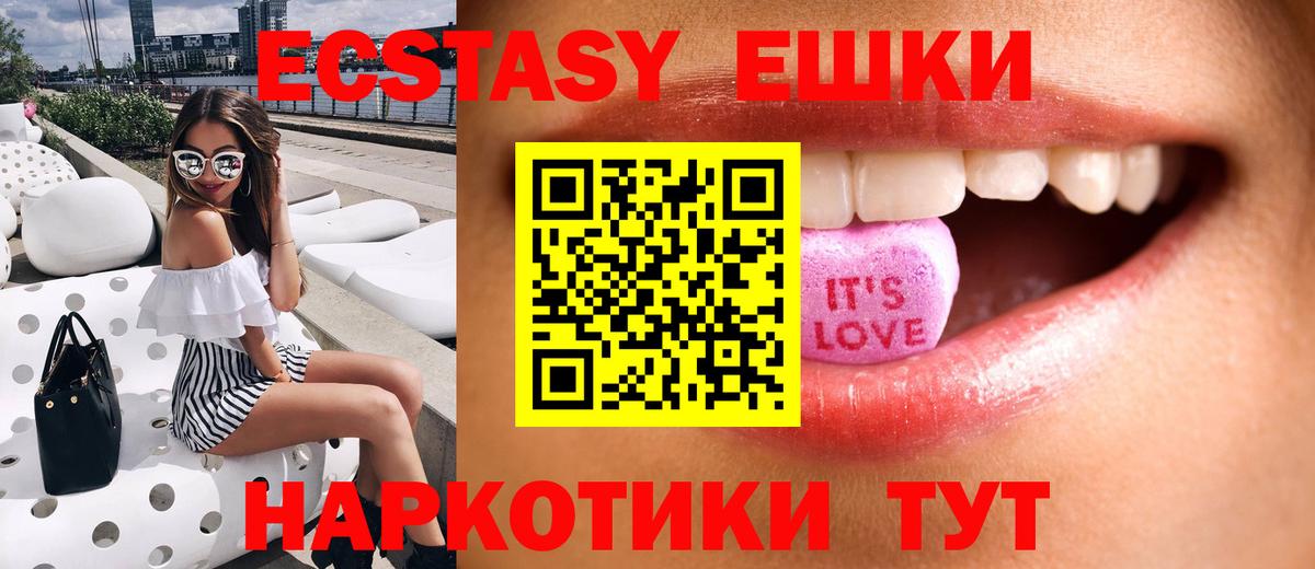 ЭКСТАЗИ Дубай  ЭКСТАЗИ mix  Гагарин  Вход с VPN 