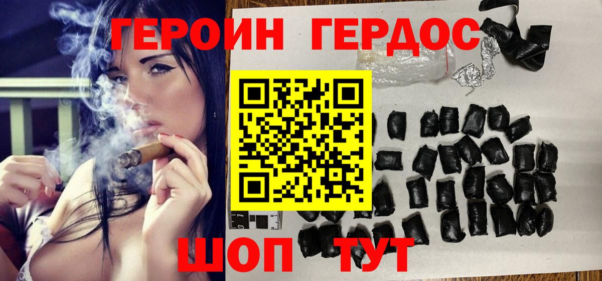 Гагарин  ГЕРОИН герыч  Героин  Вход с VPN 