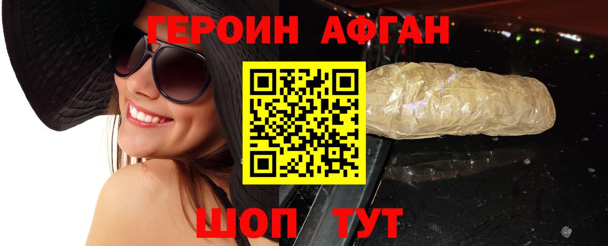 Героин Heroin Гагарин