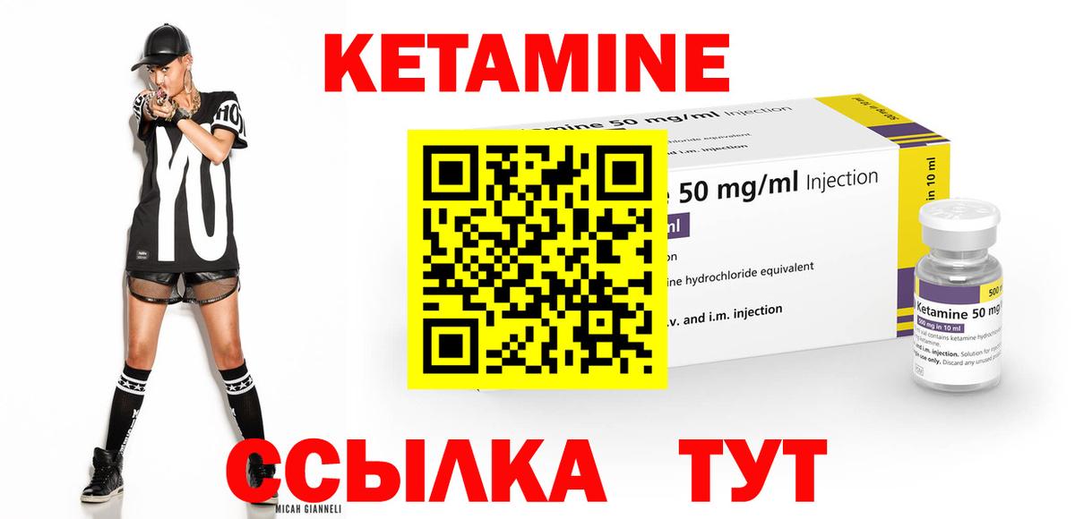 КЕТАМИН VHQ  Вход с VPN  Гагарин 