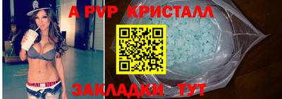 альфа пвп Гай