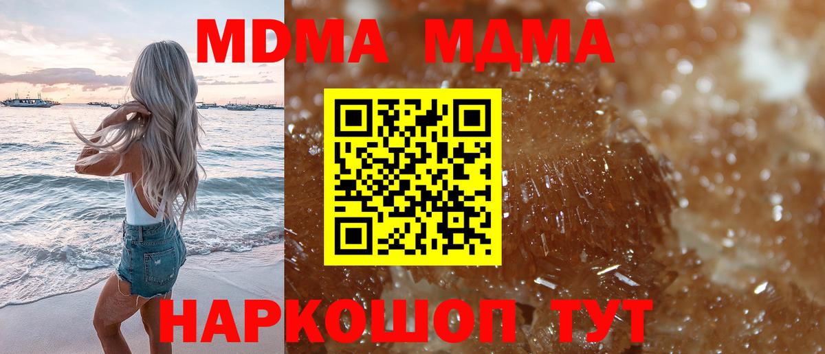 MDMA молли  Вход с VPN  MDMA  Гагарин 