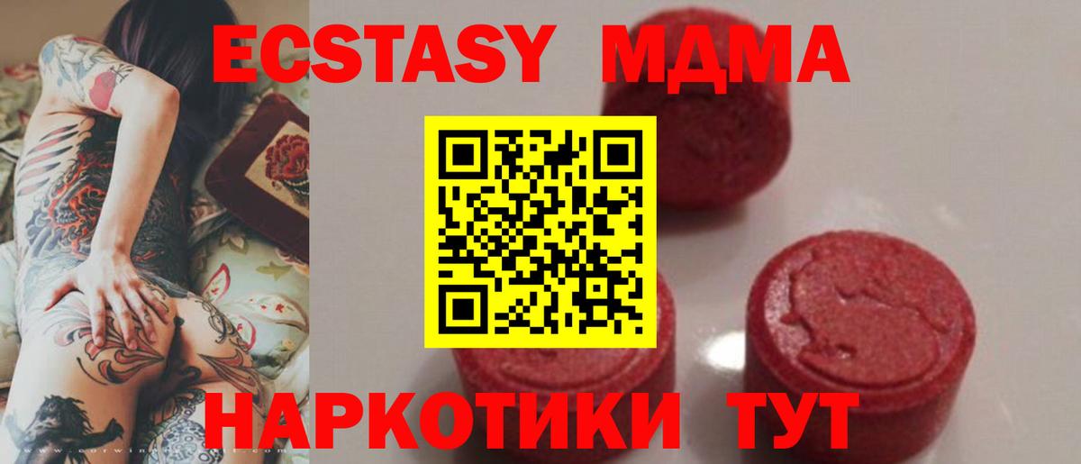МДМА VHQ Гагарин