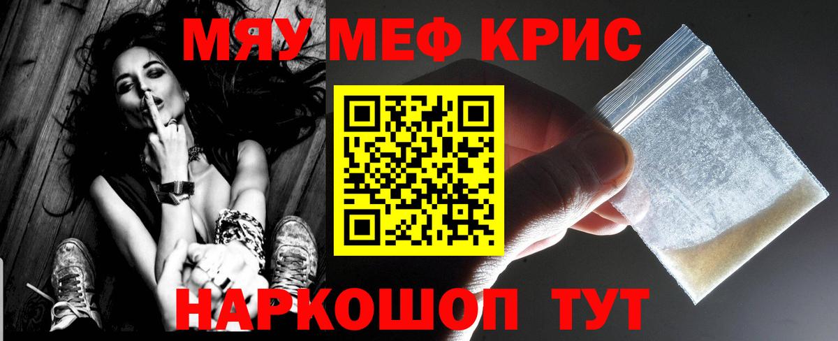 Гагарин  где купить наркотик  МЯУ-МЯУ  МЯУ-МЯУ  Вход с VPN  МЯУ-МЯУ кристаллы  МЕФ мяу мяу 