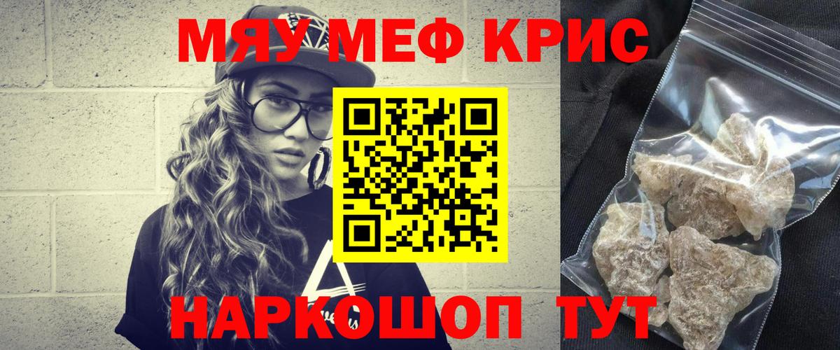Меф мука Гагарин