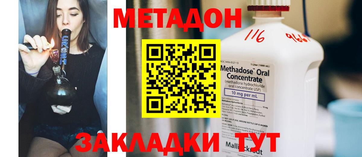 МЕТАДОН мёд  Вход с VPN  Гагарин  Метадон мёд 