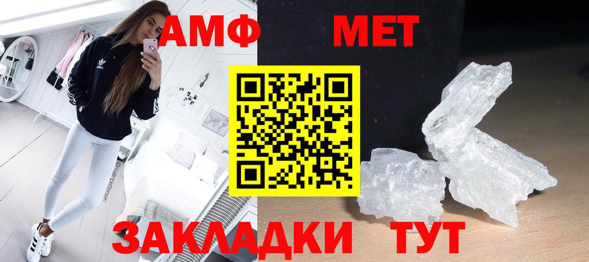 МЕТАМФЕТАМИН мет Гагарин