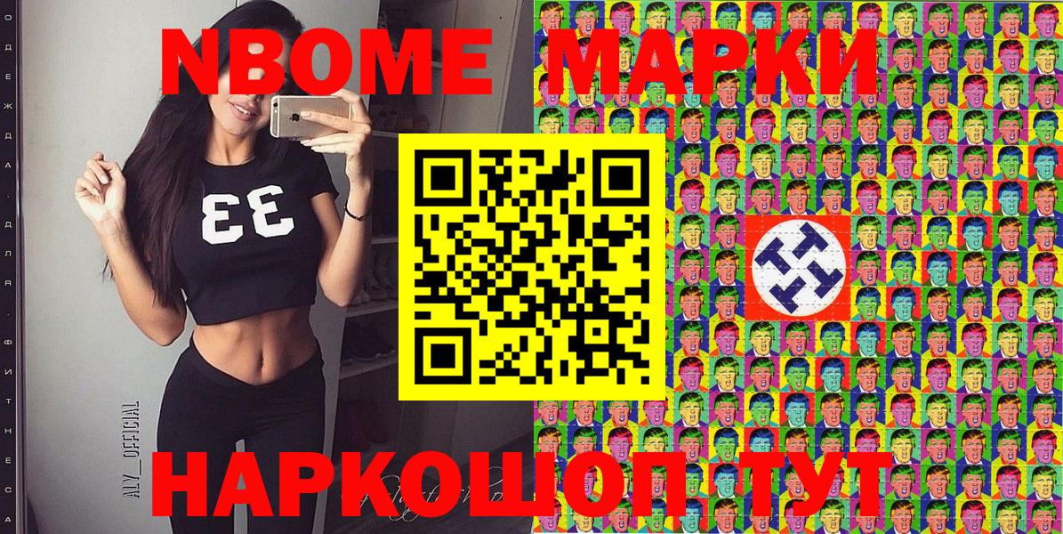 Гагарин  Марки N-bome  купить  сайты  Наркотические марки 1,5мг  Вход с VPN 