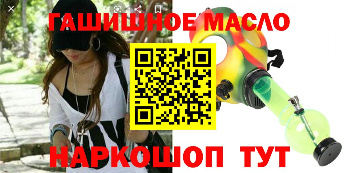 ТГК гашишное масло Гагарин