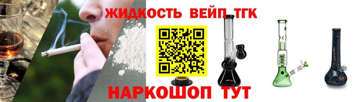 Дистиллят ТГК вейп  ТГК THC oil  Гагарин  Вход с VPN 